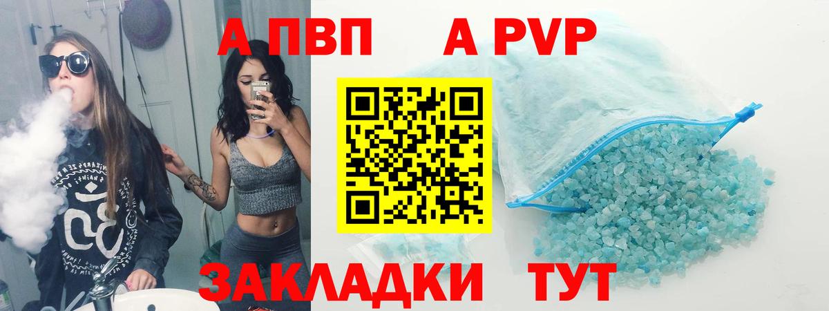 Кудымкар  Alpha PVP  Вход с VPN  A-PVP мука  Alfa_PVP кристаллы 