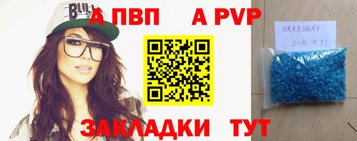 APVP Crystall Кудымкар