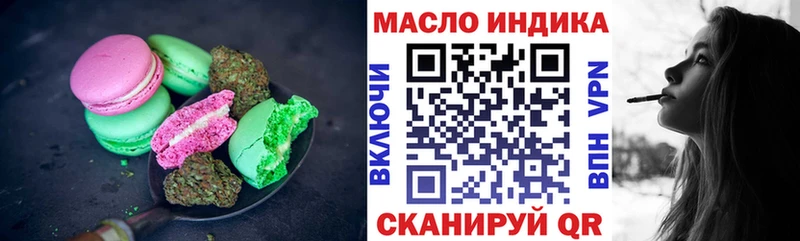 Еда ТГК марихуана  купить наркоту  сайты даркнета формула  Кудымкар 