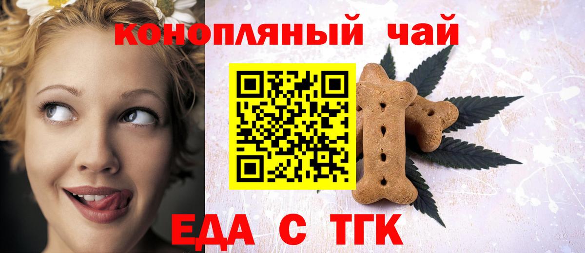 Кудымкар  Еда ТГК конопля  Вход с VPN 