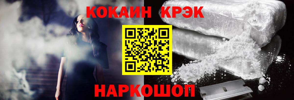 Кокаин FishScale Кудымкар