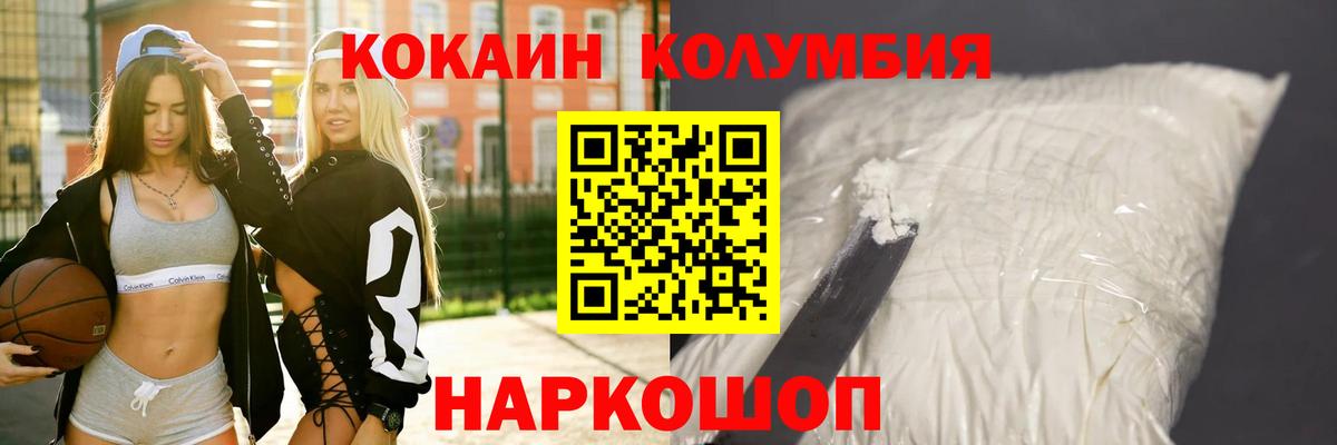 Кудымкар  КОКАИН Columbia  Вход с VPN  COCAIN Боливия 