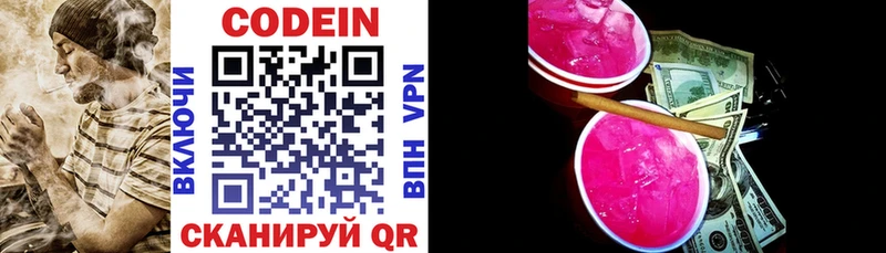 Кодеиновый сироп Lean напиток Lean (лин)  наркотики  Кудымкар 