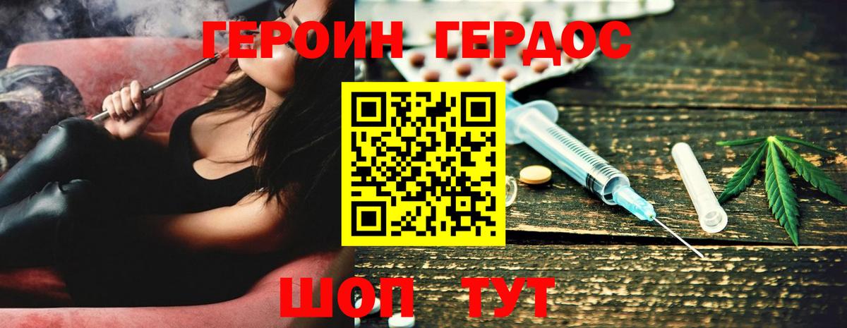 Кудымкар  ГЕРОИН афганец  Вход с VPN 