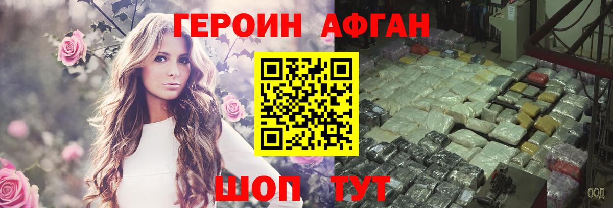 ГЕРОИН VHQ Кудымкар