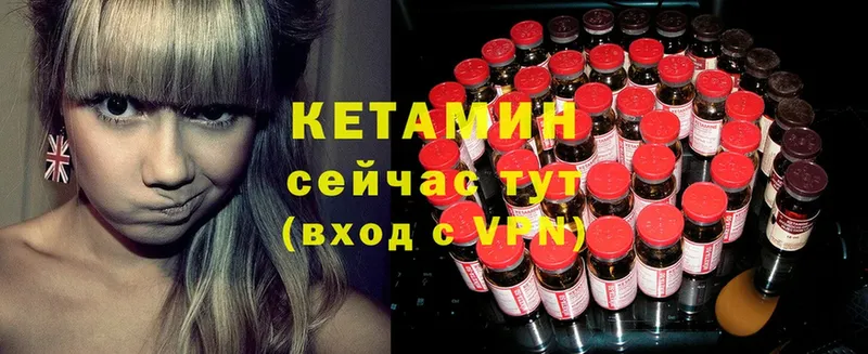 КЕТАМИН ketamine  Кудымкар 