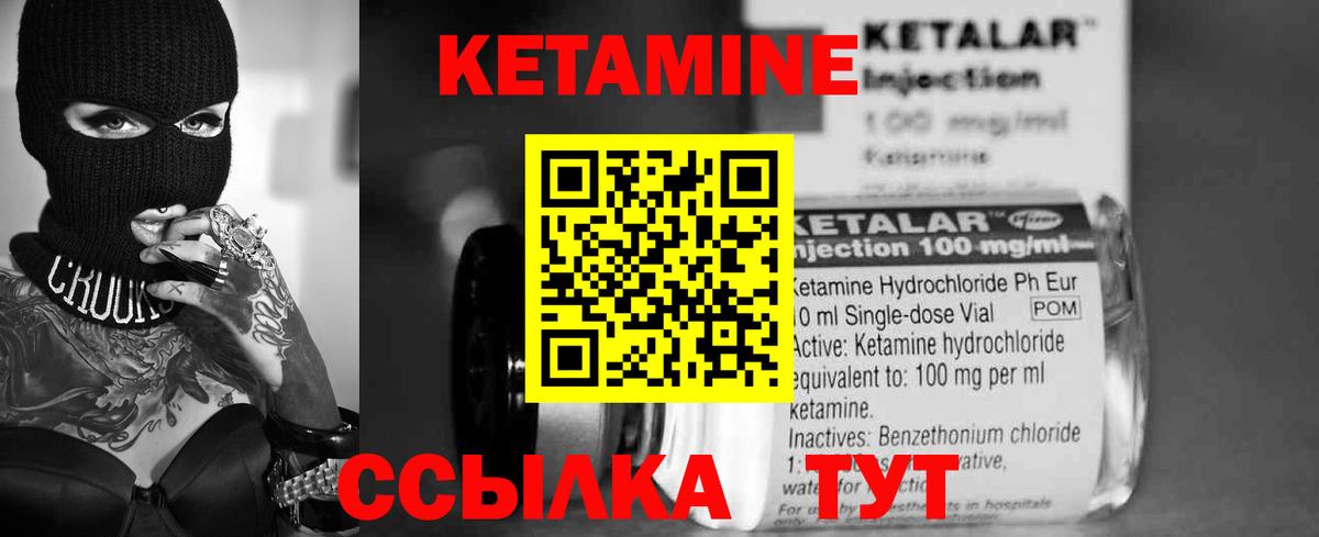 КЕТАМИН ketamine Кудымкар