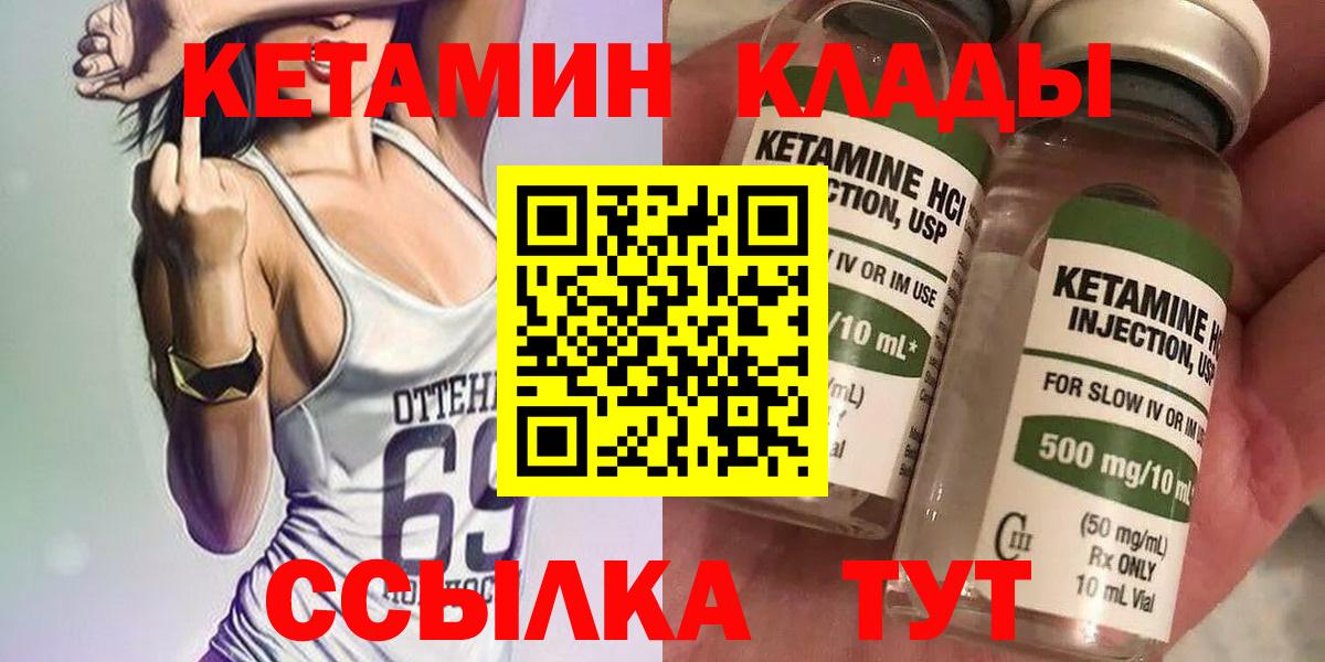 Кетамин VHQ  Кетамин VHQ  Кудымкар  Вход с VPN 