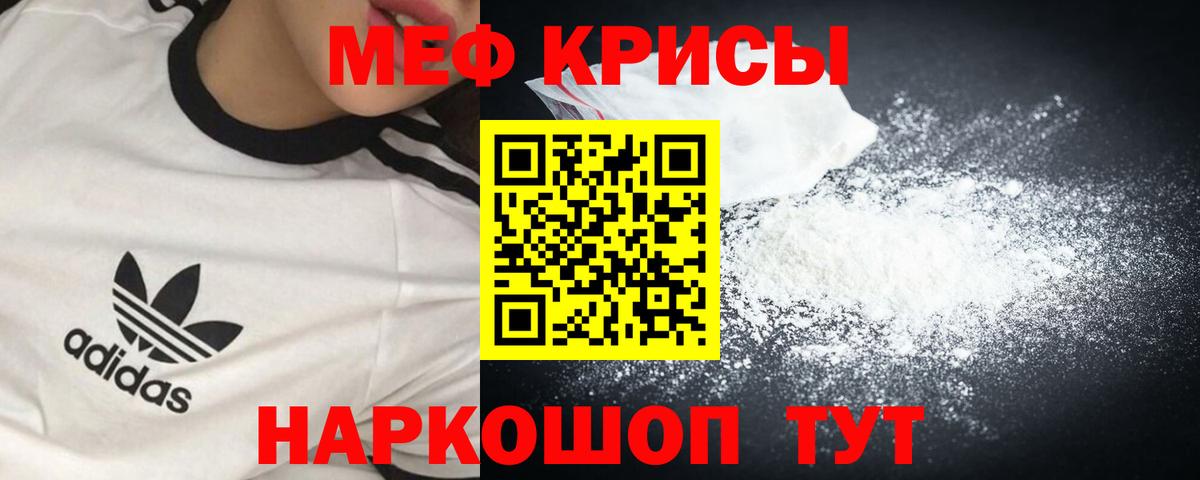 Мефедрон  Меф VHQ  Вход с VPN  Кудымкар 