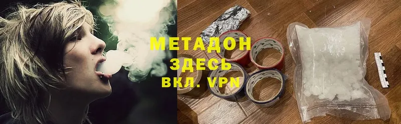 цена   Кудымкар  Метадон methadone 