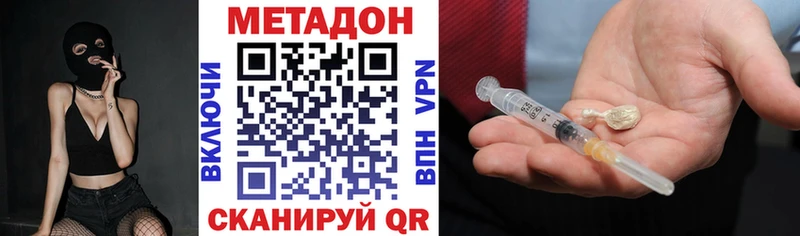 где продают   Кудымкар  даркнет телеграм  МЕТАДОН VHQ 