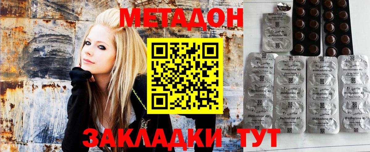 Кудымкар  Метадон VHQ  Вход с VPN 