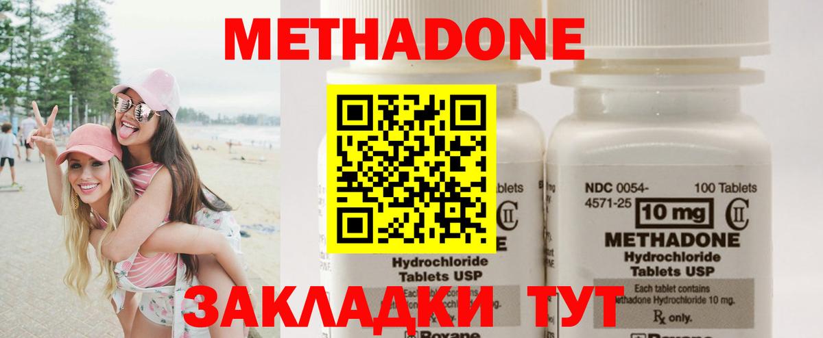 МЕТАДОН VHQ Кудымкар