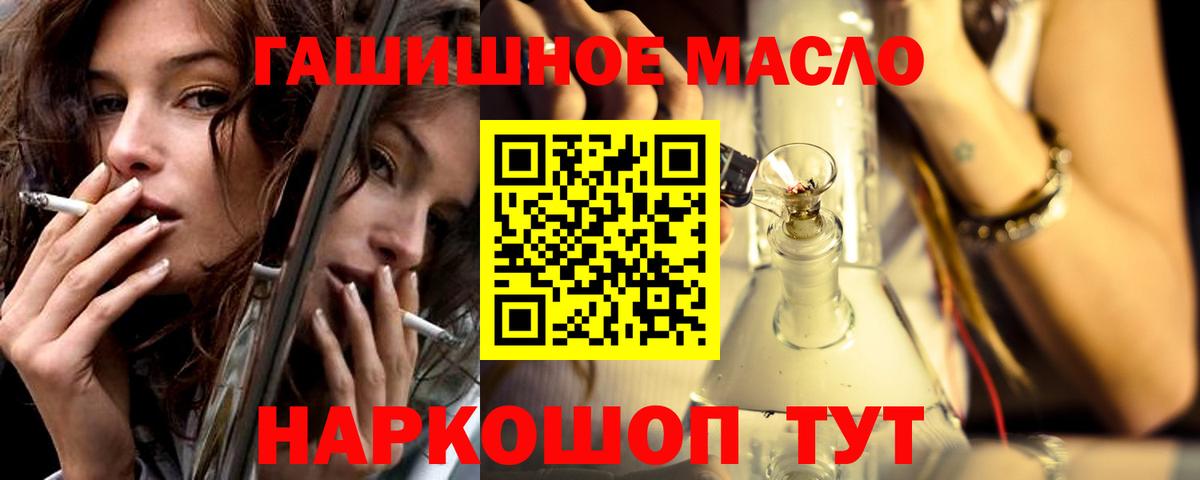 Кудымкар  Дистиллят ТГК THC oil  кракен как зайти  Вход с VPN 